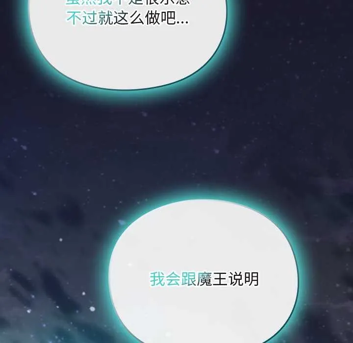 男人稀缺的異世界第17話
