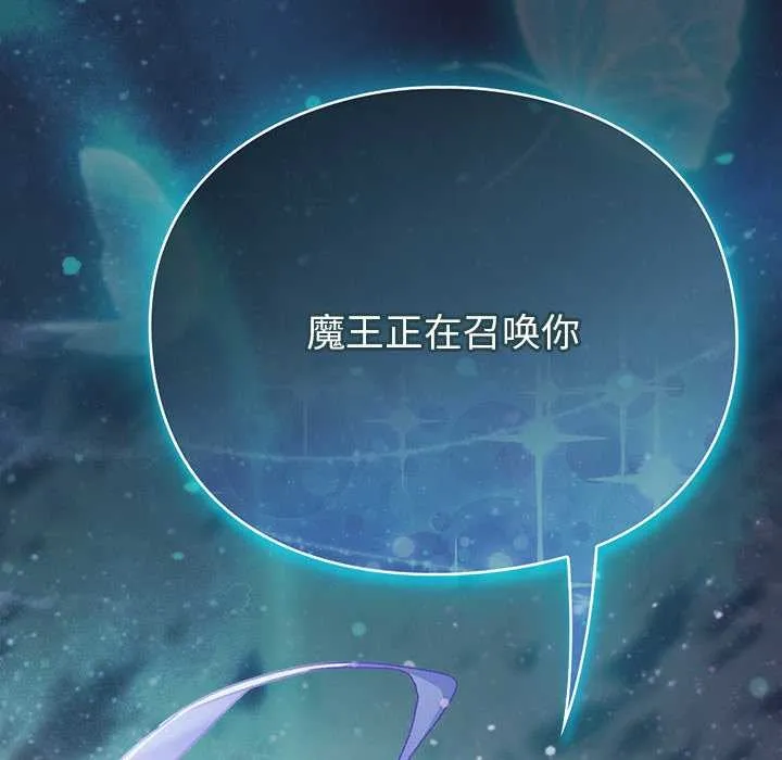 男人稀缺的異世界第17話