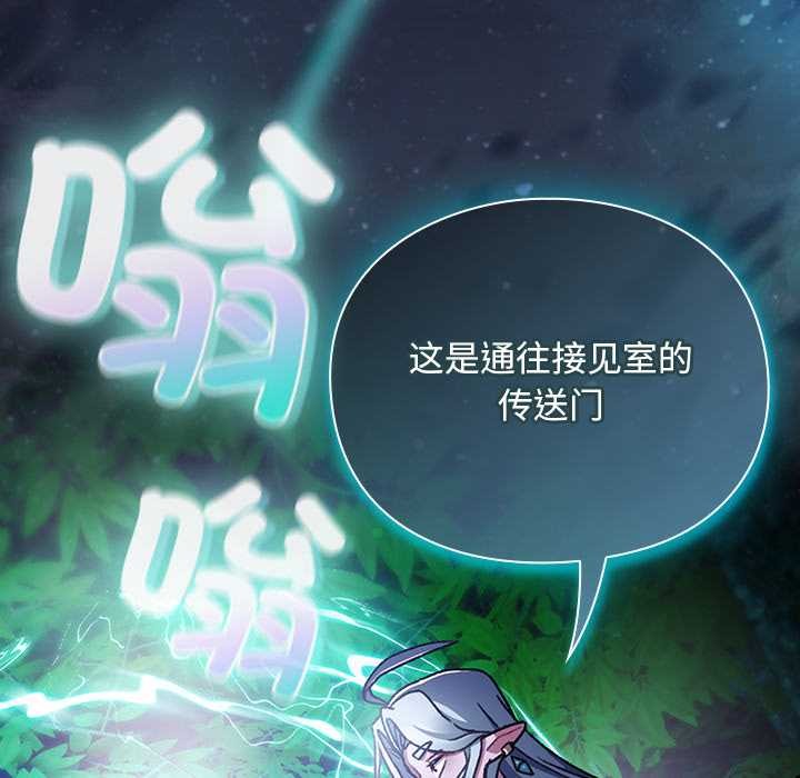 男人稀缺的异世界第17話