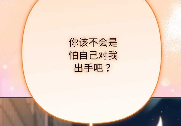 她們教會我的事第14話