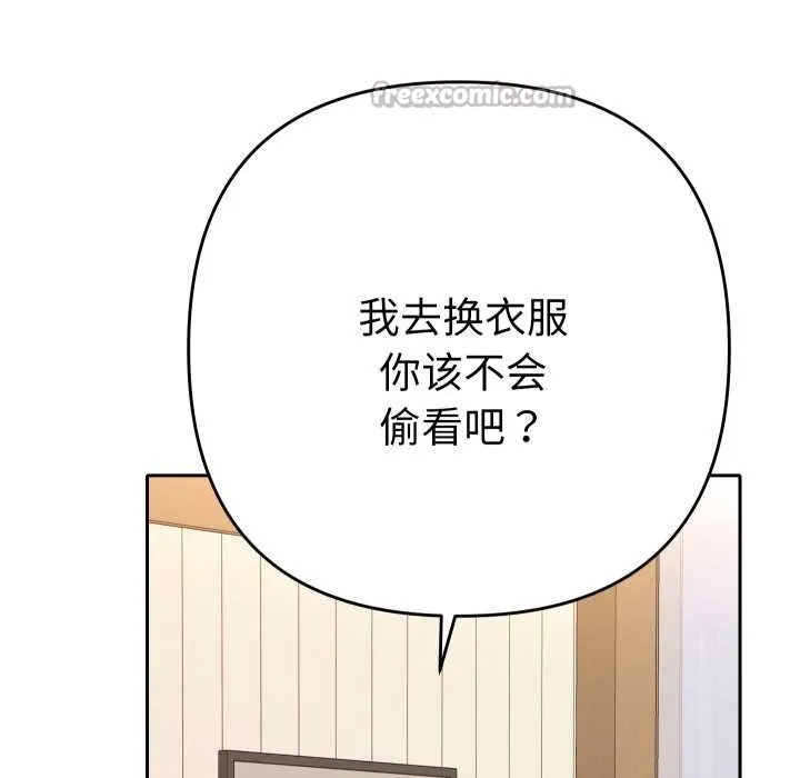 她們教會我的事第14話