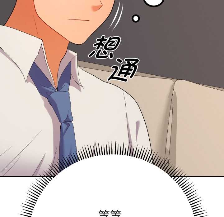 她们教会我的事第14話