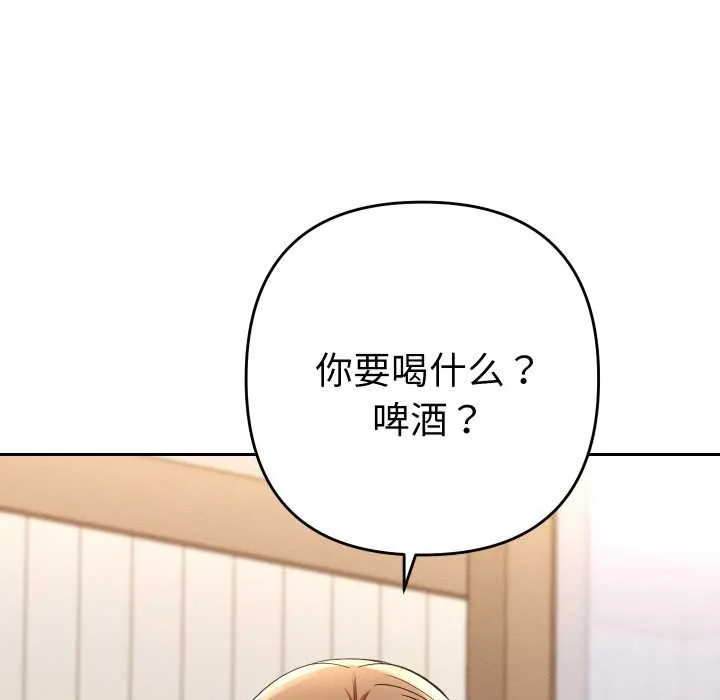 她們教會我的事第14話