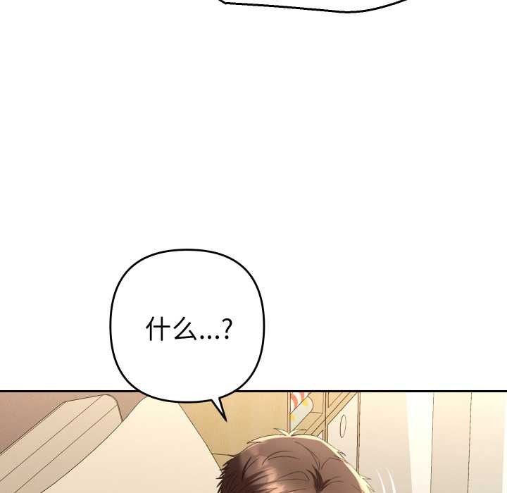 她们教会我的事第14話