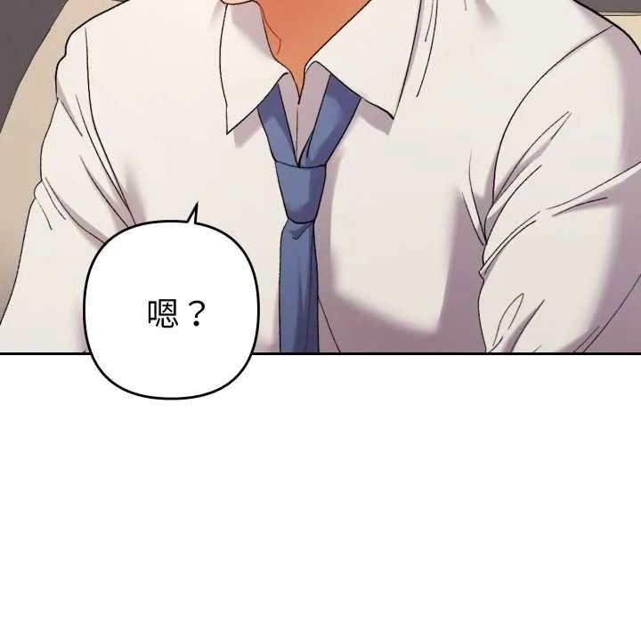 她們教會我的事第14話