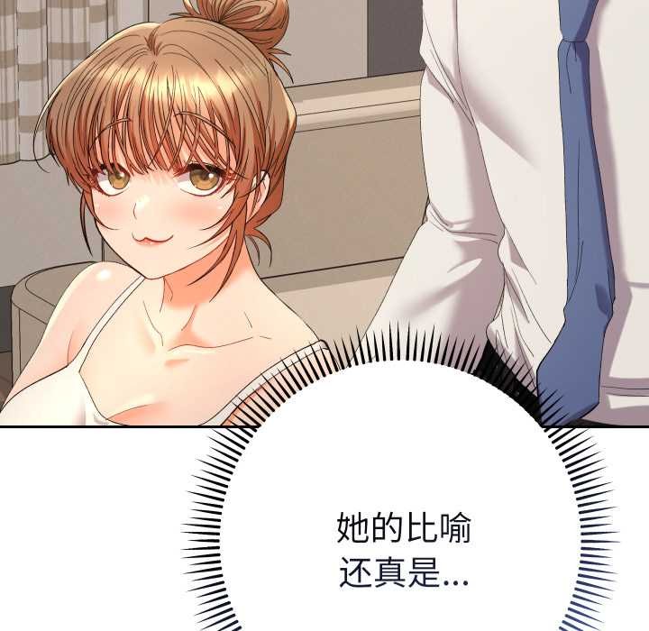 她们教会我的事第14話