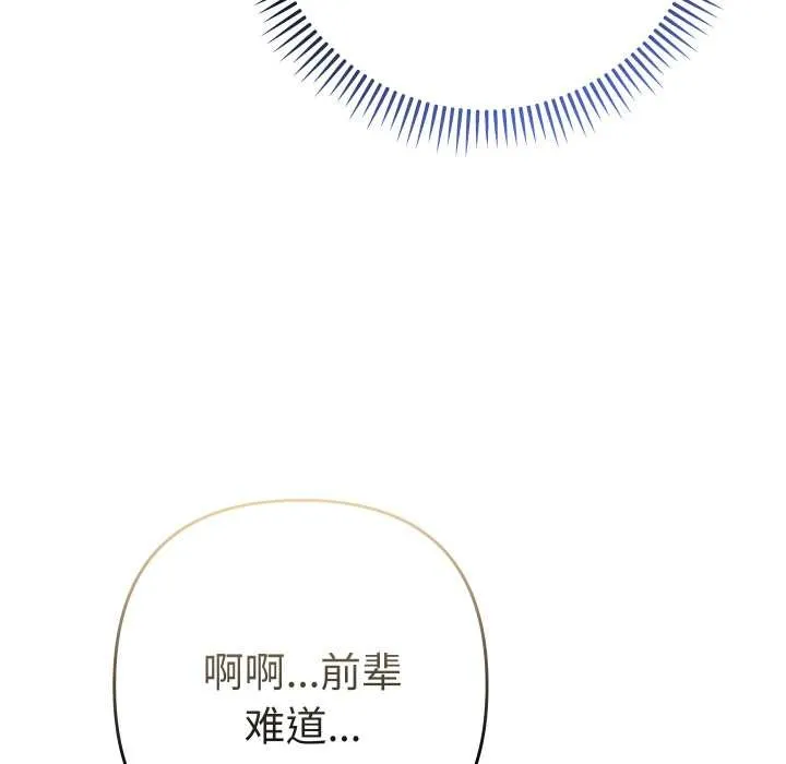 她們教會我的事第14話