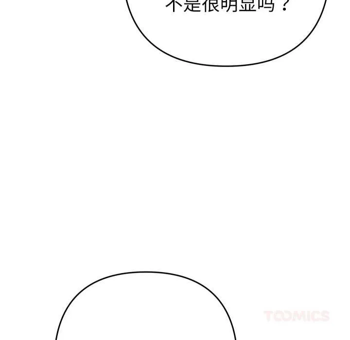 她們教會我的事第14話