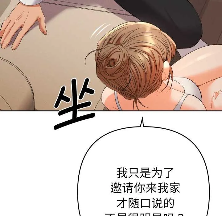 她們教會我的事第14話