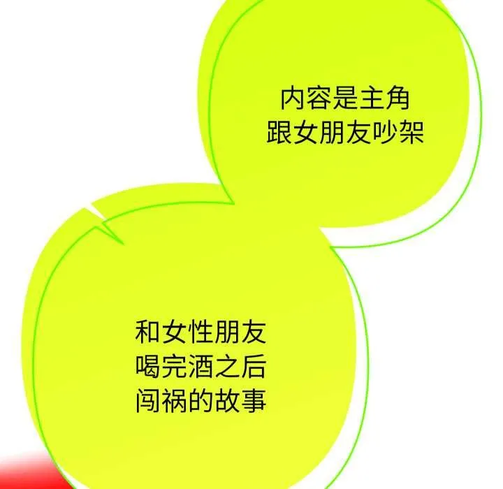 她們教會我的事第14話