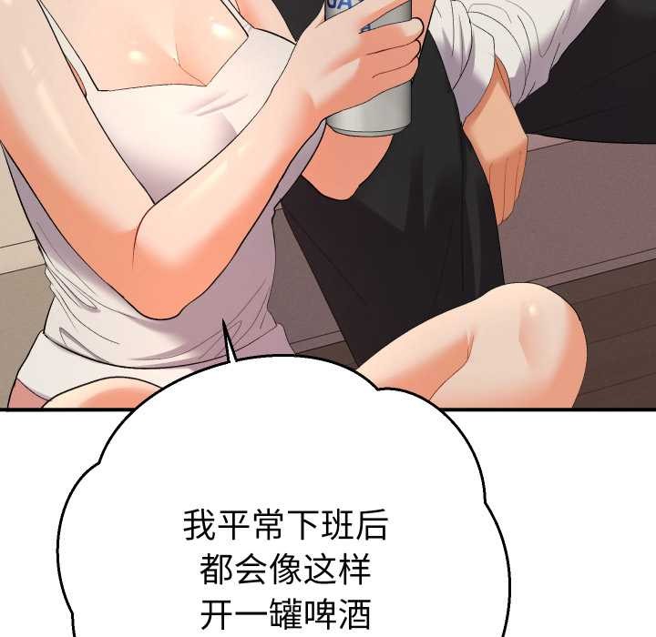 她们教会我的事第14話