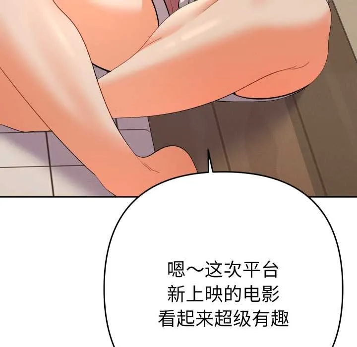她們教會我的事第14話