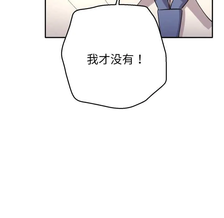 她們教會我的事第14話