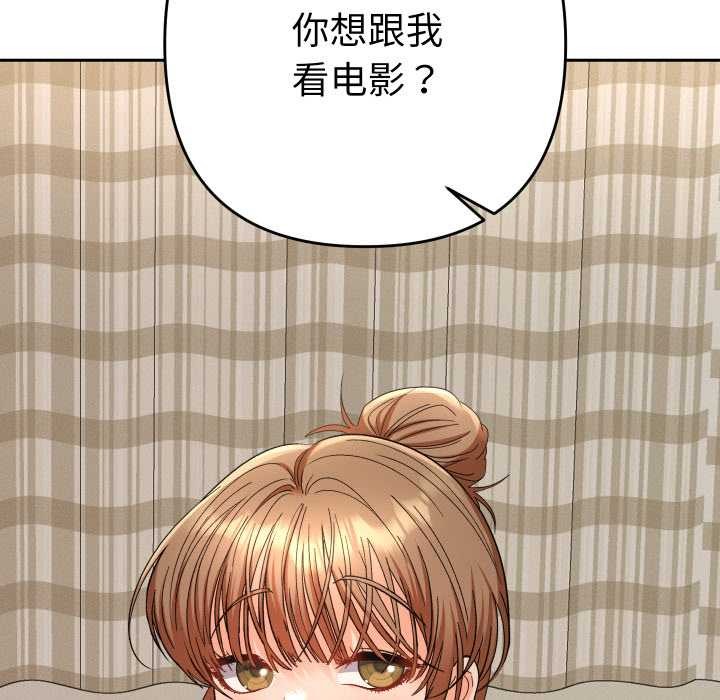 她们教会我的事第14話