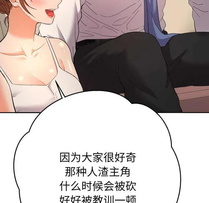 她們教會我的事第14話