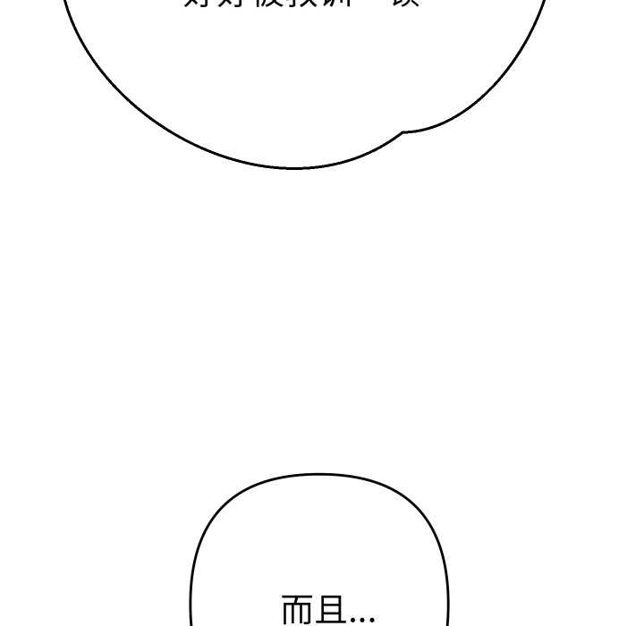 她们教会我的事第14話