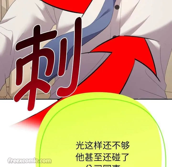 她們教會我的事第14話