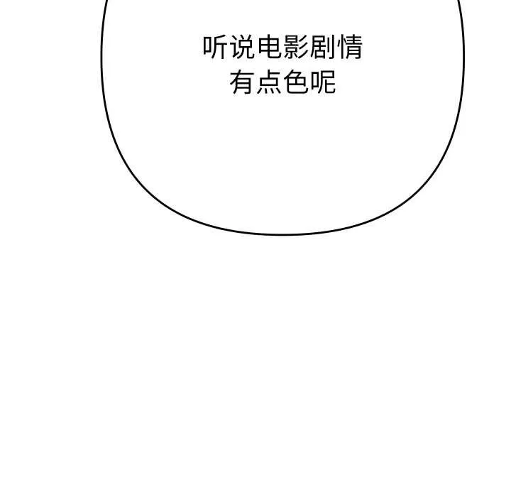 她們教會我的事第14話