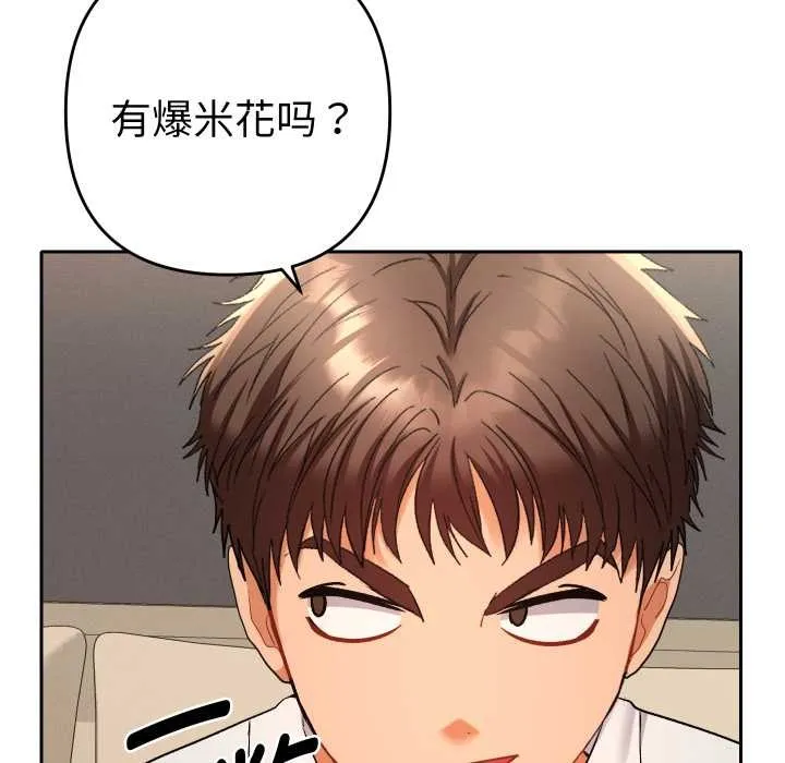 她們教會我的事第14話