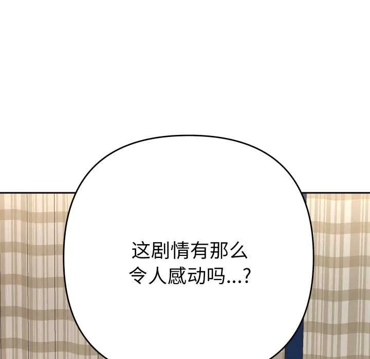 她們教會我的事第14話