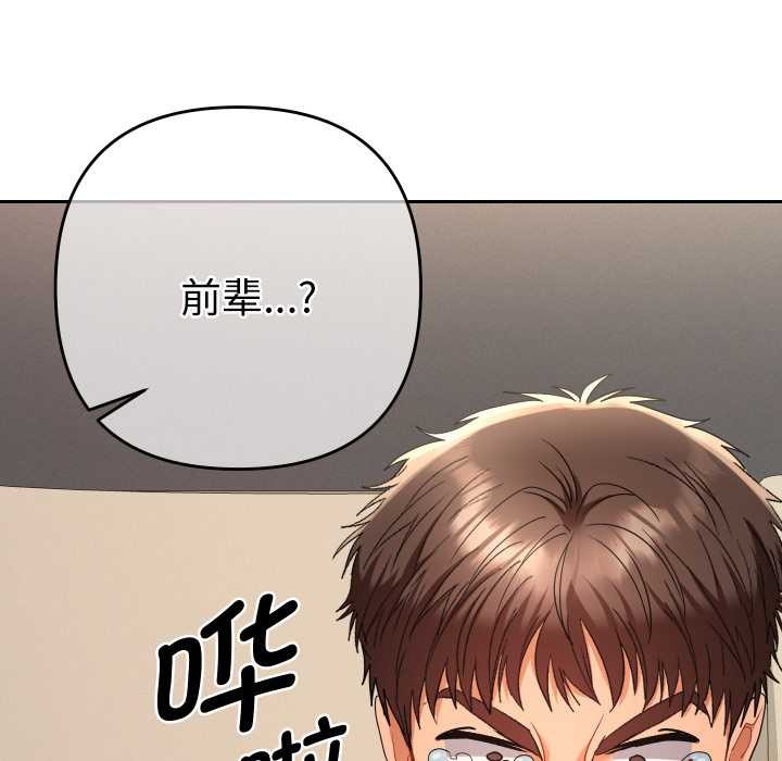 她们教会我的事第14話