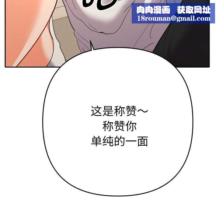 她们教会我的事第14話