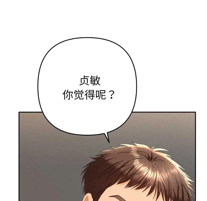 她們教會我的事第14話