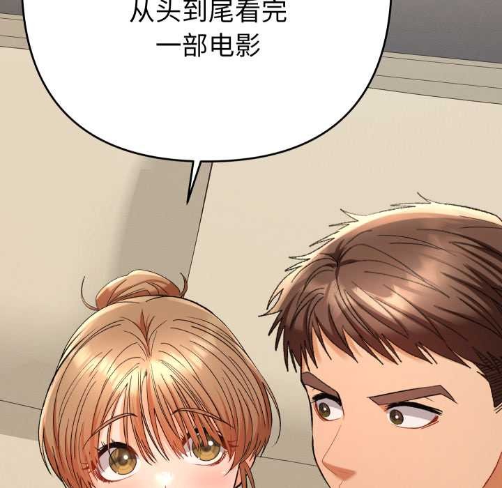 她们教会我的事第14話