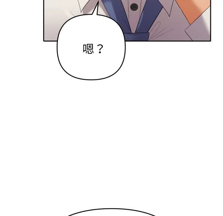她們教會我的事第14話