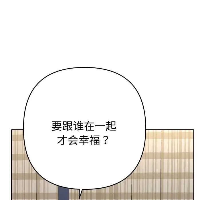 她們教會我的事第14話