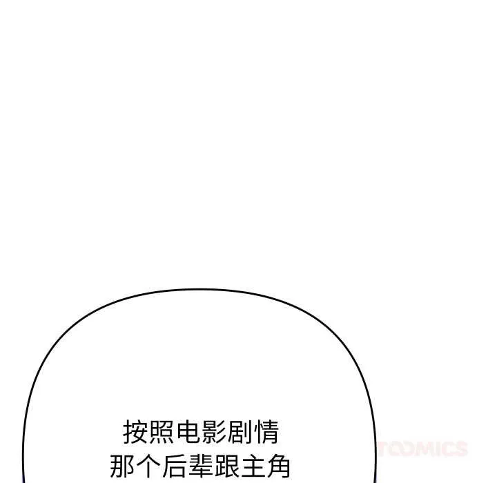 她們教會我的事第14話