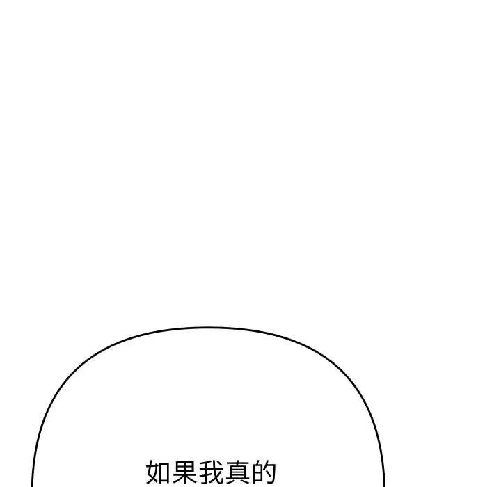 她們教會我的事第14話