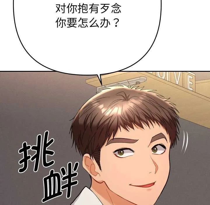 她們教會我的事第14話