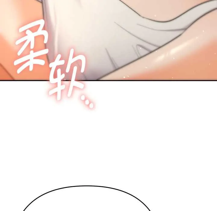 她們教會我的事第14話