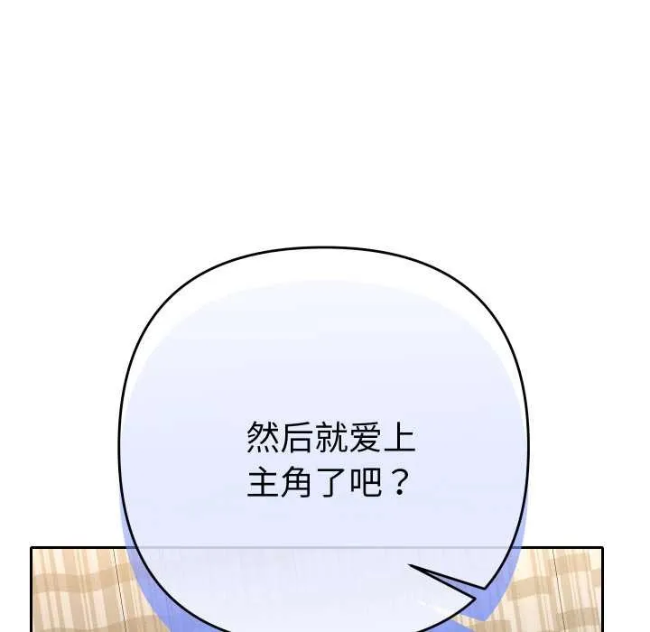 她們教會我的事第14話