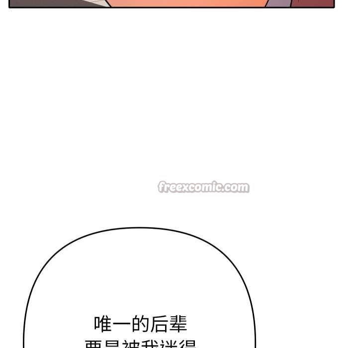 她们教会我的事第14話