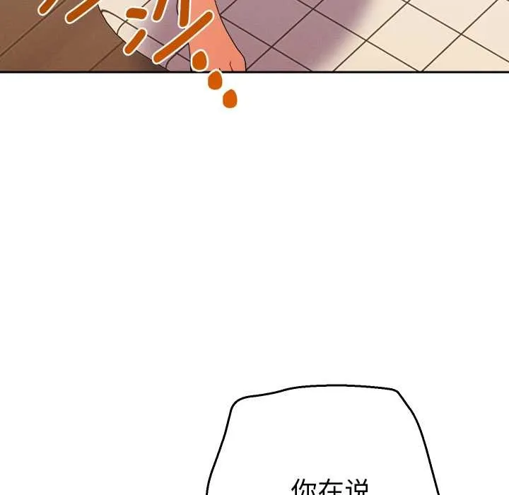 她們教會我的事第14話