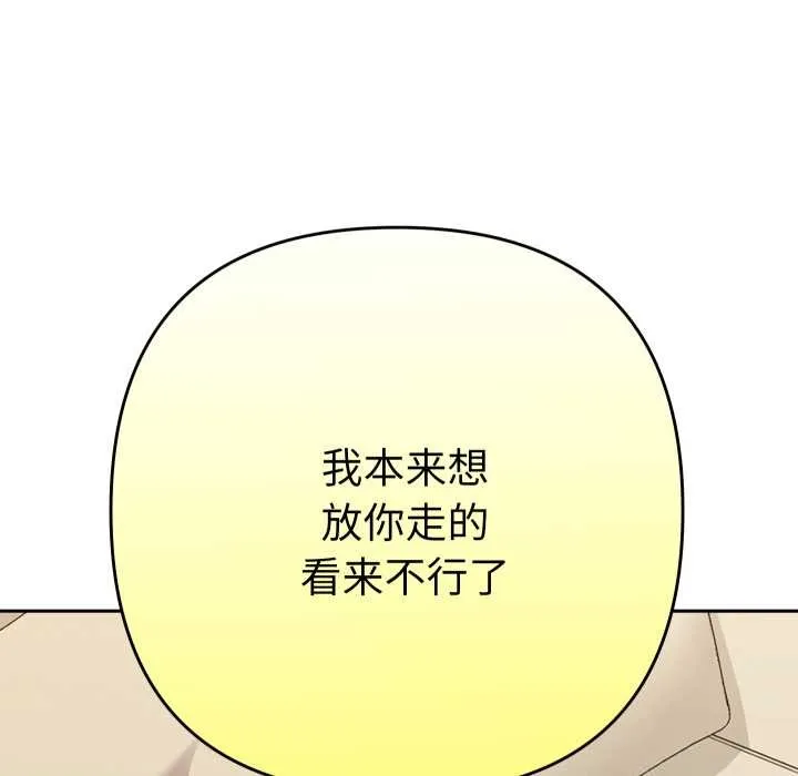 她們教會我的事第14話