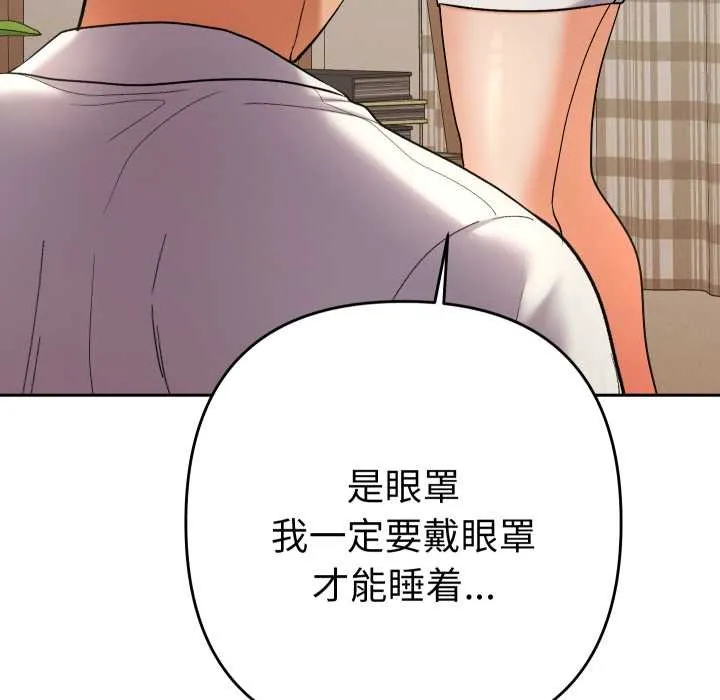 她們教會我的事第14話