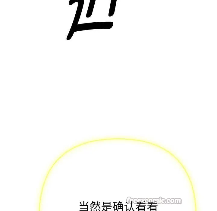 她們教會我的事第14話