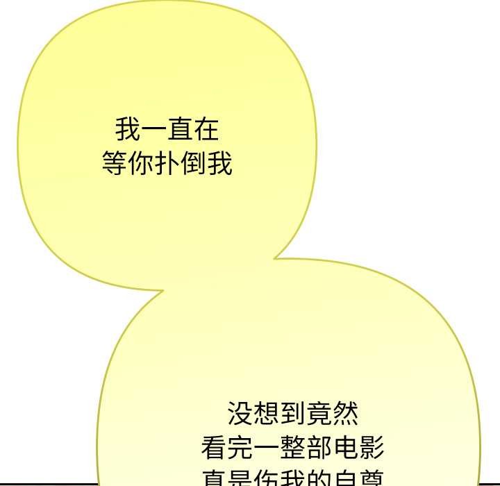 她们教会我的事第14話