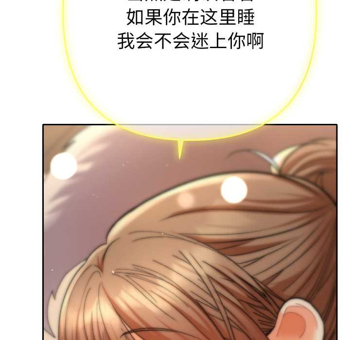 她们教会我的事第14話