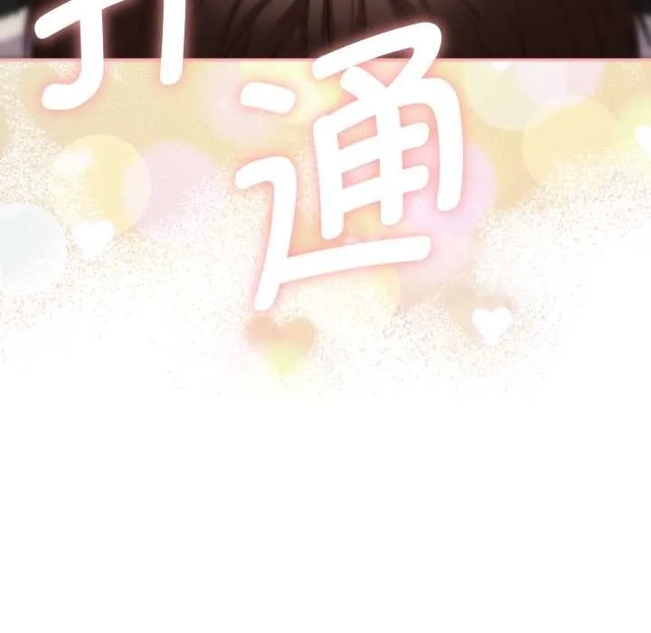 她們教會我的事第14話