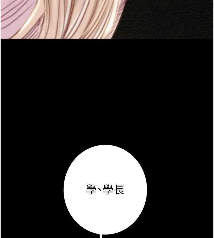 掠奪行動第87話-這顆賤鮑值多少錢?!