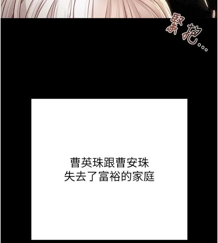 掠奪行動第87話-這顆賤鮑值多少錢?!