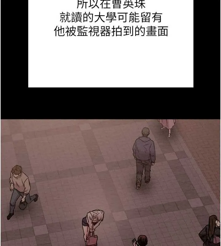 掠奪行動第87話-這顆賤鮑值多少錢?!