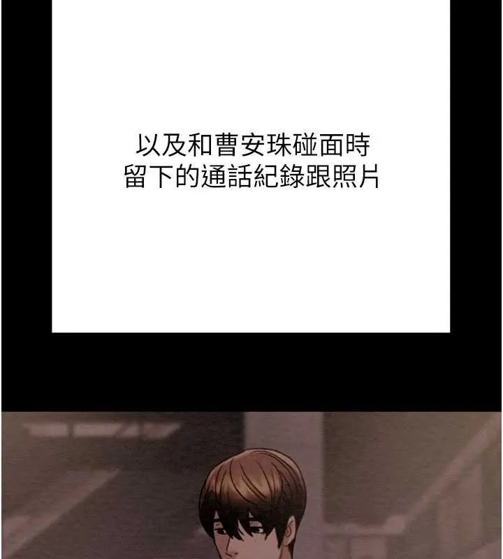 掠奪行動第87話-這顆賤鮑值多少錢?!