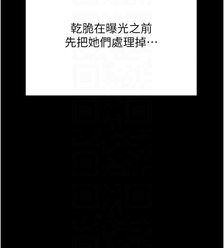 掠夺行动第87話-這顆賤鮑值多少錢?!