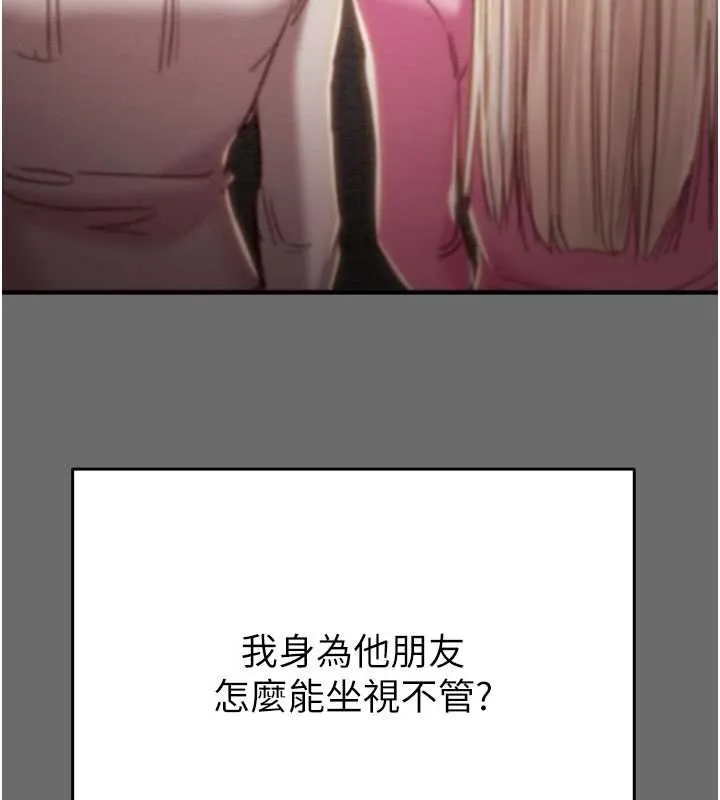 掠奪行動第87話-這顆賤鮑值多少錢?!