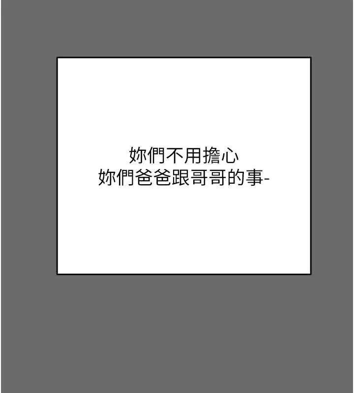 掠奪行動第87話-這顆賤鮑值多少錢?!